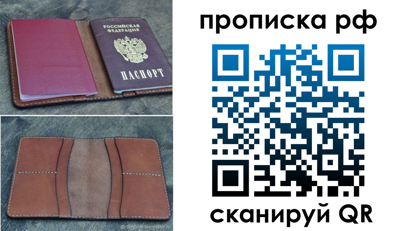 прописка штамп в Гурьевске