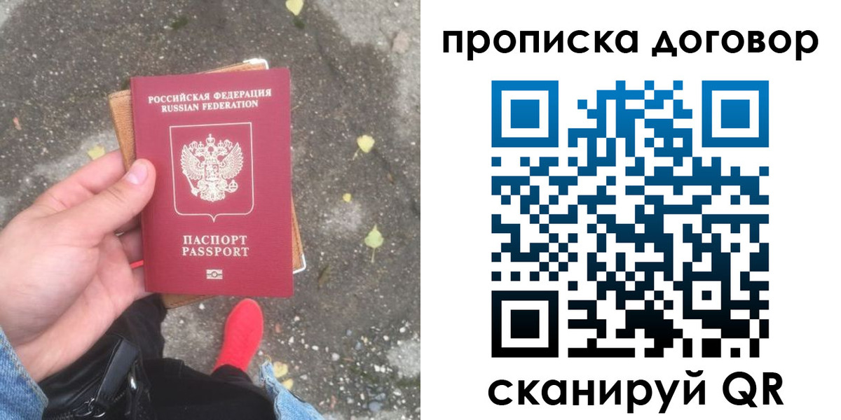временная прописка в Гурьевске