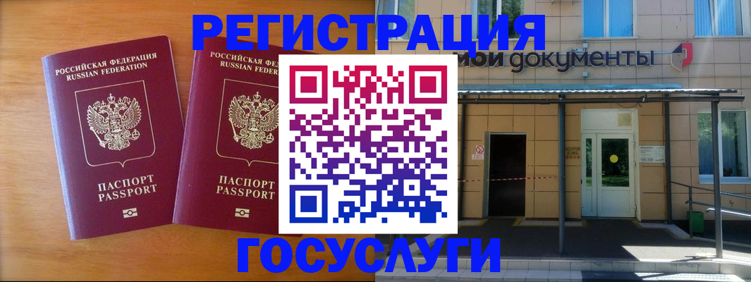 временная регистрация в Гурьевске