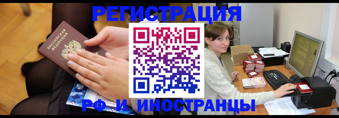 прописка паспорт в Гурьевске