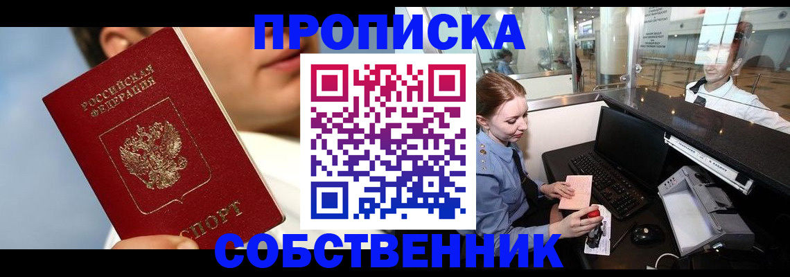 временная регистрация в Гурьевске