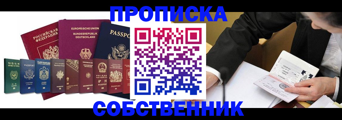 прописка поиск в Гурьевске