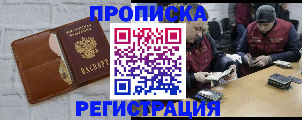 временная регистрация для школы в Гурьевске