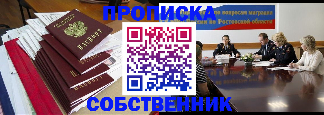 прописка паспорт в Гурьевске