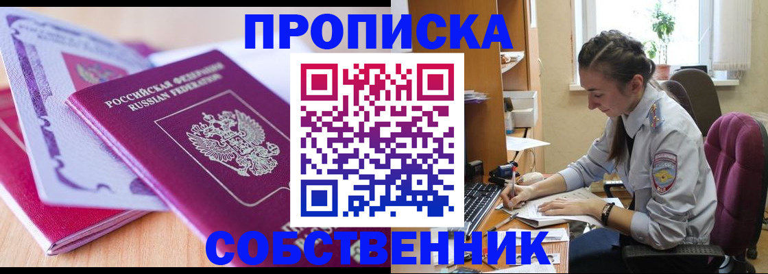 прописка паспорт в Гурьевске