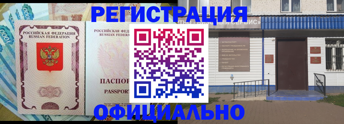 временная регистрация гарантия в Гурьевске