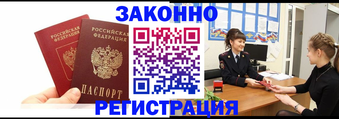 временная регистрация гарантия в Гурьевске