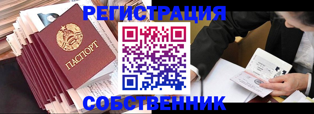 временная регистрация в Гурьевске